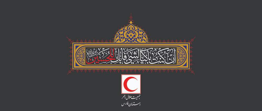 ایام سوگواری سید و سالار شهیدان تسلیت باد.